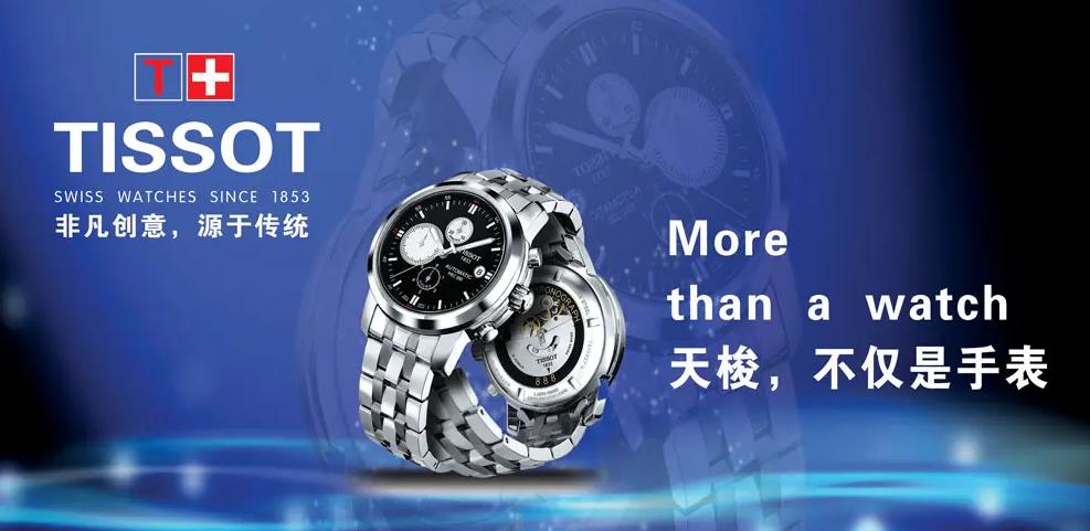 天梭手表的表把頭出現(xiàn)故障應(yīng)該如何去解決呢？
